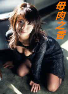 母肉之香(绿妈心理学)