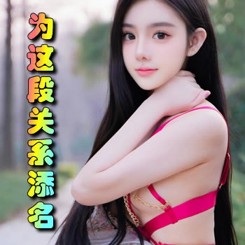 如要为这段关系添上名字